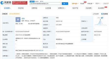 新東方多元化布局 成立僅教育咨詢成校外托管行業新變量', 'company', 'com