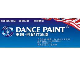 加盟丹尼仕油漆與寶泰仕 利潤前景、投資成本及加盟指南